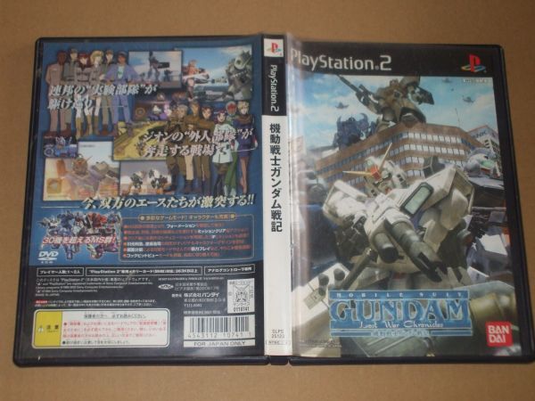Yahoo!オークション -「ps2 機動戦士ガンダム戦記」の落札相場