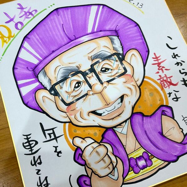 似顔絵師が描く似顔絵オーダー 還暦祝 古希祝 喜寿祝 米寿祝 傘寿祝 卒寿祝 白寿祝 金婚祝 記念日 誕生日 結婚祝 両親 家族