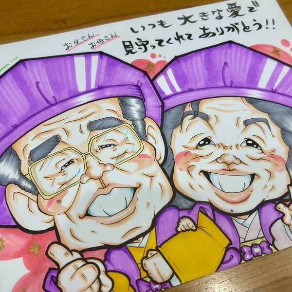 可愛い似顔絵オーダー 還暦祝 古希祝 喜寿祝 米寿祝 傘寿祝 卒寿祝 白寿祝 金婚式 記念日 誕生日 結婚式 両親 家族 感謝状