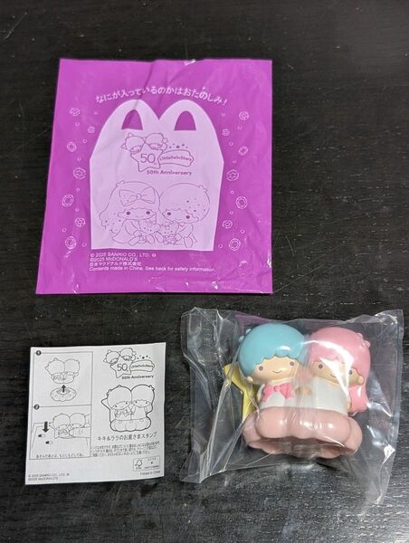 マクドナルド ハッピーセット キキララ お星さまスタンプ