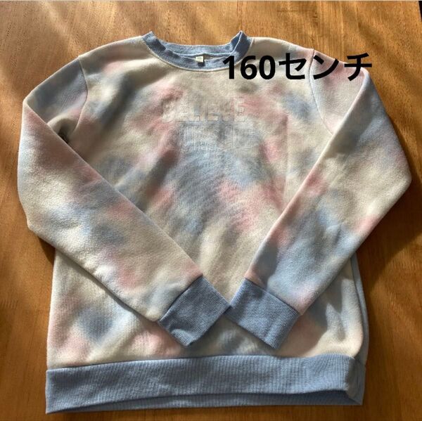 トレーナー 160センチ