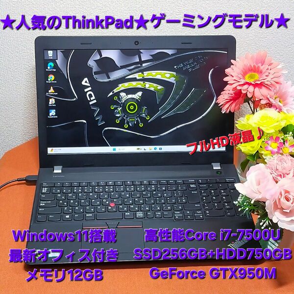 ★人気ThinkPadゲーミングモデル★第7世代i7>X950M★新品SSD+HDD★Lenovo/ThinkPad E570