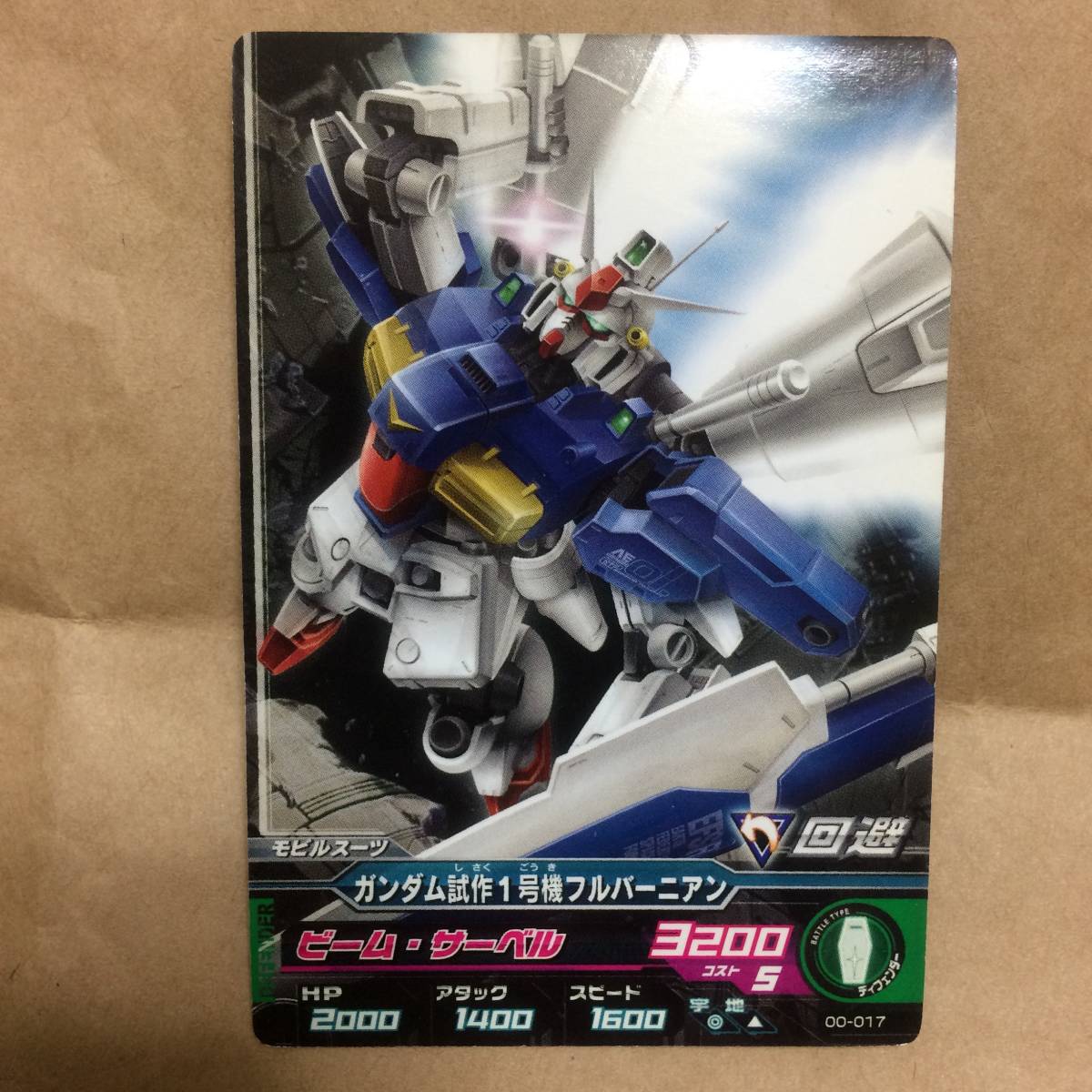 2025年最新】Yahoo!オークション -ガンダムトライエイジ00の中古 2025年最新】Yahoo!オークション -ガンダムトライエイジ00の中古