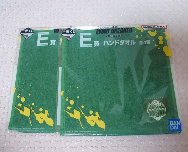 WINDBREAKER ウィンブレ ウィンドブレーカー 一番くじ ハンドタオル 風鈴 桜遥 蘇枋隼飛 楡井秋彦 梅宮一 柊登馬