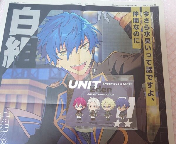 あんスタ あんさんぶるスターズ 漣ジュン 新聞 アニメイトフェア 特典 ポストカード ポスカ