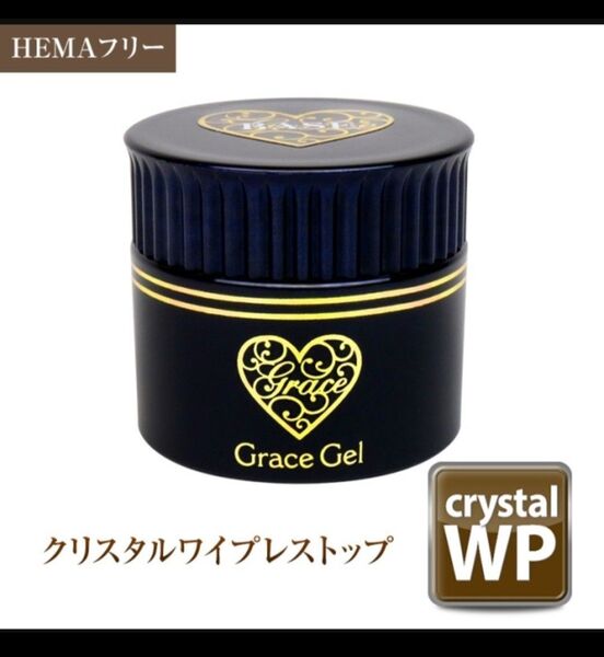 グレースガーデン 15ml グレースジェル クリスタルワイプレストップ