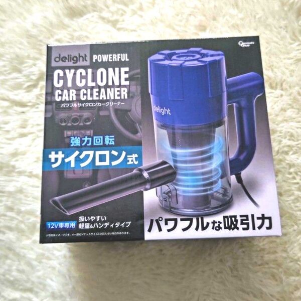 新品未使用delight パワフルサイクロンカークリーナー