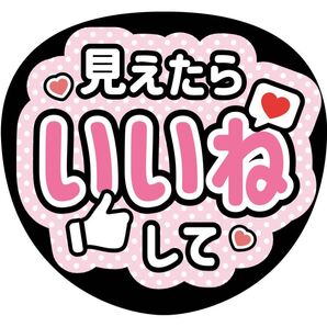 ジャニーズ ファンサうちわ