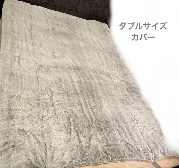 ベッドカバー シーツ ファー ダブル