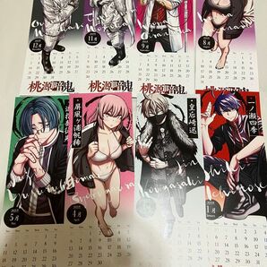 桃源暗鬼 カレンダー まとめ売りセット アニメイト チャンピオン
