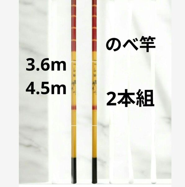 竹風のべ竿 延べ竿 渓流竿 コンパクト 軽量 サビキ竿