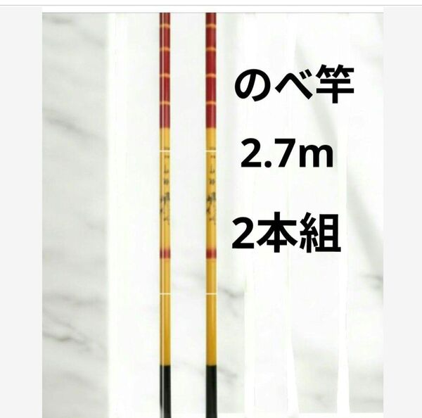 竹風のべ竿 延べ竿 渓流竿 コンパクト 軽量 サビキ竿