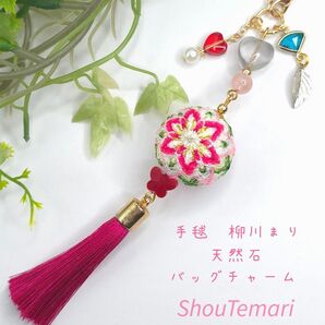No.672…手毬 柳川まり 天然石 バッグチャーム 和装小物 チャーム 花柄