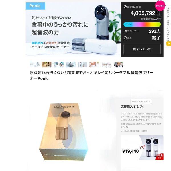 新品未使用 ハンディ超音波洗浄機 クリーナー 衣服 ナイロン 綿 布地用
