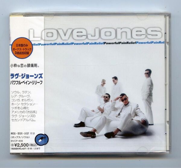 新品未開封CD Love Jones / Powerful Pain ラヴ・ジョーンズ(ポップス・ソウル)