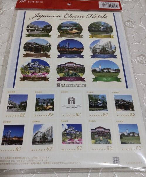 Japanese Classic Hotels -日本のクラシックホテル- 82円切手×10枚 総額820円分 ポストカード9枚付