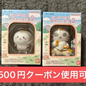 【新品】ちいかわ なんか小さくてかわいいどーる2 カブトムシ あの子 ヘアゴム付き