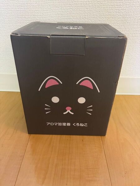 アロマ加湿器 くろねこ
