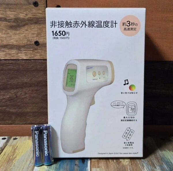 【新品、未使用】フォーシーズンデコスタイル 非接触式電子温度計 ★現品限りの商品です、以後は無いです