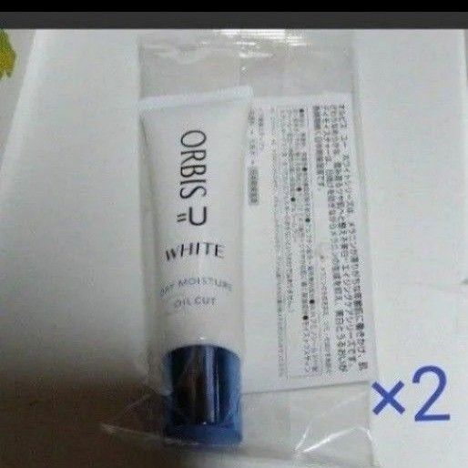 オルビス ユー ホワイト デイモイスチャー2本
