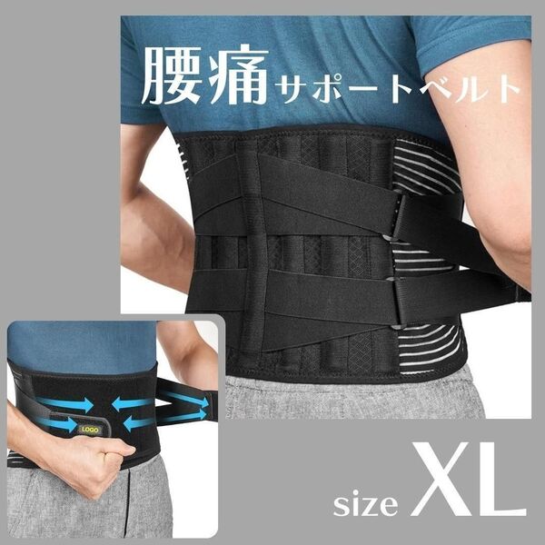 【大特価】黒 ダイエット XL 腰痛 矯正 コルセット ベルト バンド