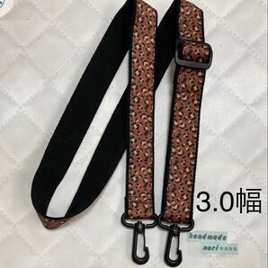 3.0幅 ショルダー紐 レオパード 黒プラ ハンドメイド 太め 付け替え 単品