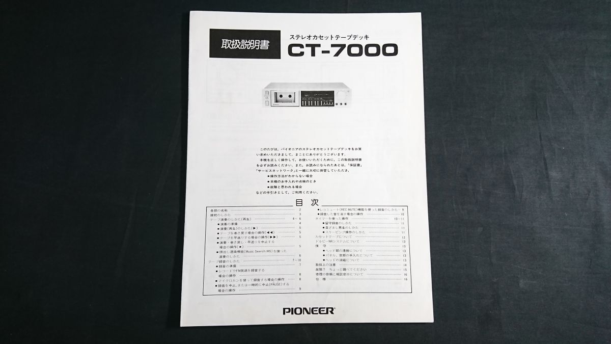 CT-7000の値段と価格推移は?|4件の売買データからCT-7000の CT-7000の値段と価格推移は?|4件の売買データからCT-7000の