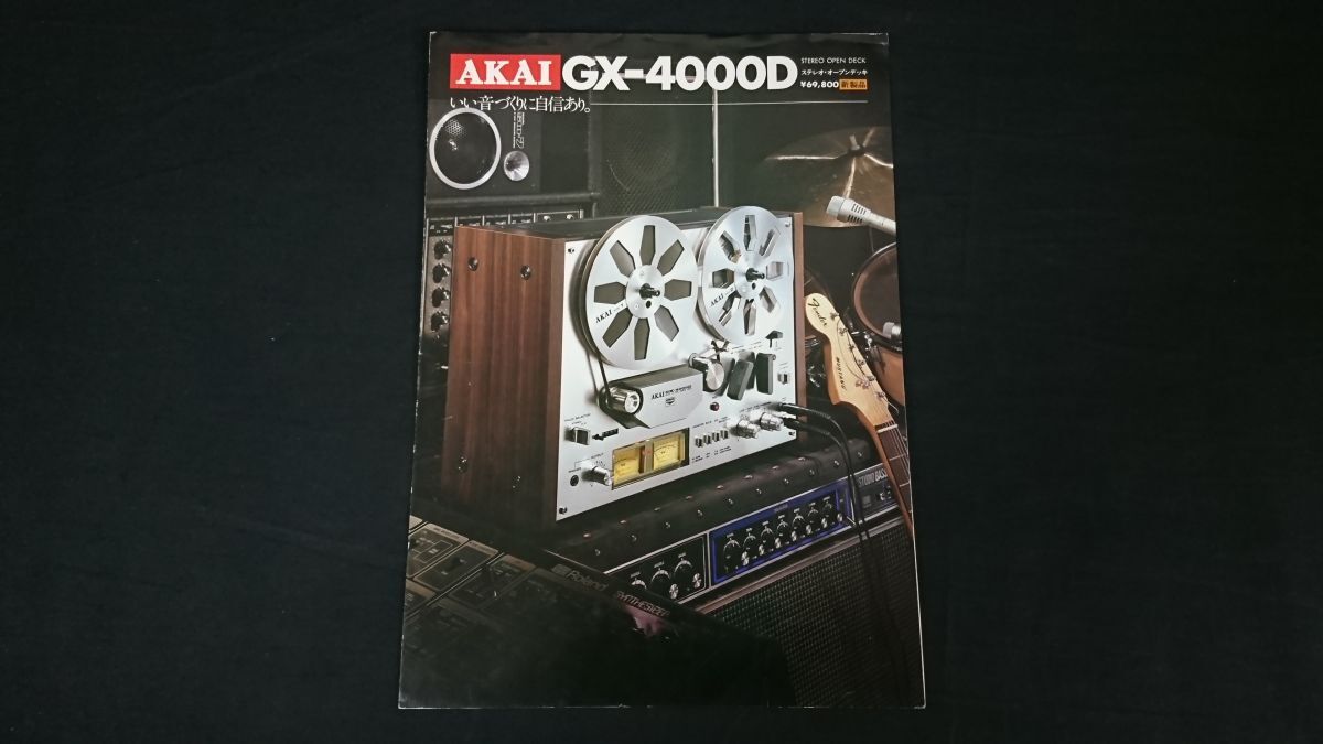Yahoo!オークション -「akai gx-4000d」(オープンリールデッキ Yahoo!オークション -「akai gx-4000d」(オープンリールデッキ