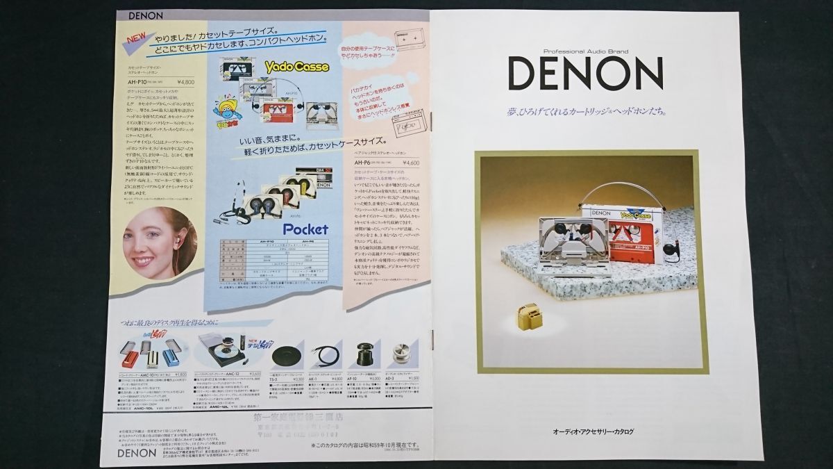2025年最新】Yahoo!オークション -ヘッドホンdenonの中古品 2025年最新】Yahoo!オークション -ヘッドホンdenonの中古品