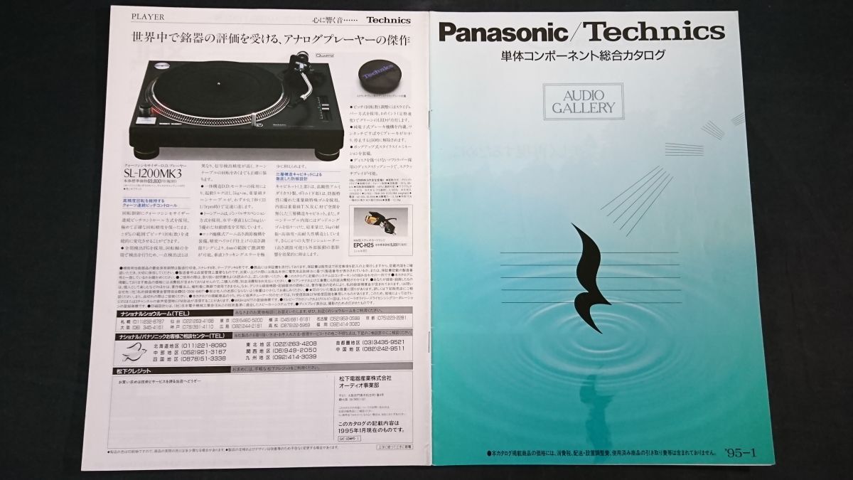 Yahoo!オークション -「panasonic)」(その他) (オーディオ機器 Yahoo!オークション -「panasonic)」(その他) (オーディオ機器