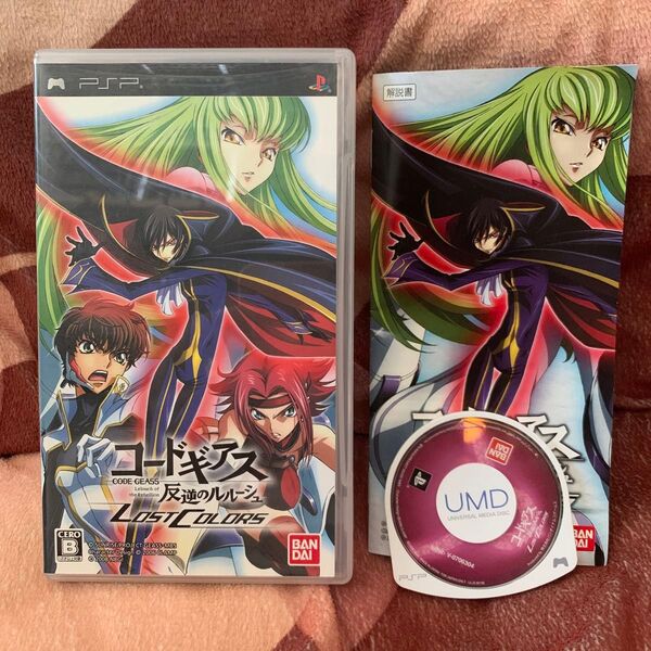 【PSP】 コードギアス 反逆のルルーシュ LOST COLORS (通常版)PSP まとめ 売り 買い