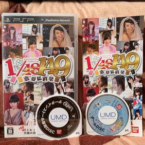 PSP AKB1/48 アイドルと恋したら… 恋愛総選挙 UMD付き
