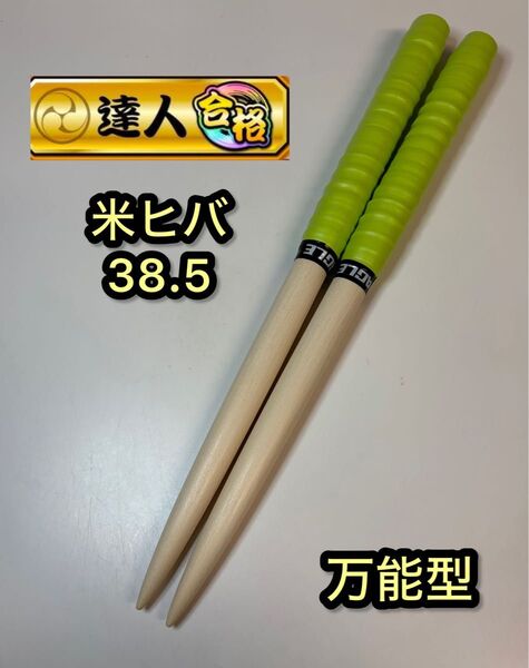 太鼓の達人 マイバチ 米ヒバ 万能型