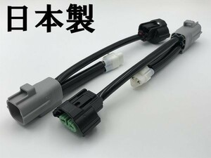 ③【30系 プリウス 後期 HID ⇒ 純正 ハロゲン ヘッドライト 変換 ハーネス】送料無料 ■日本製■ ZVW 30 ポン付け 無加工