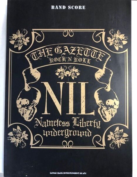 ガゼット NIL バンドスコア