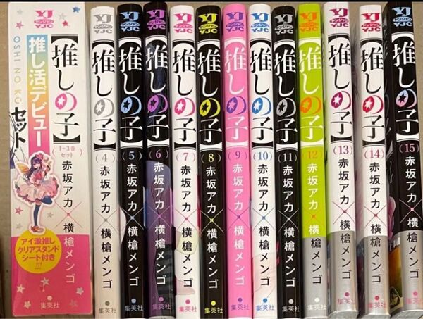 【新品】推しの子 1-16巻 全巻 最終巻まで!
