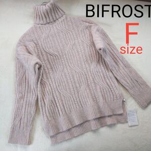 【新品未使用】BIFROST ビフレスト タートルネック ケーブル編みニット タートルニット♪ピンク FREE フリーサイズ