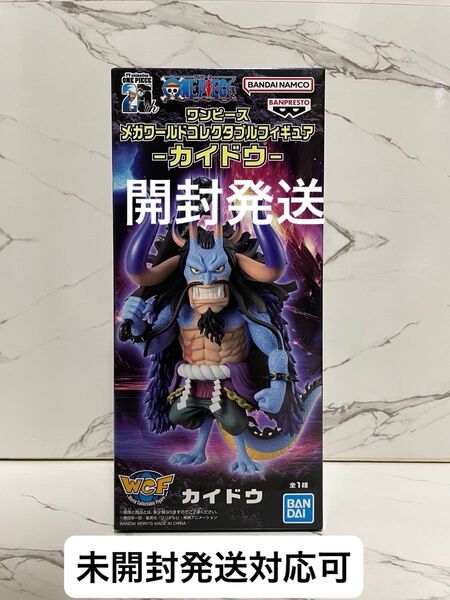 ワンピース メガワールドコレクタブルフィギュア カイドウ