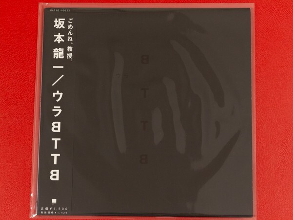 Yahoo!オークション -「坂本龍一 bttb」(レコード) の落札相場 Yahoo!オークション -「坂本龍一 bttb」(レコード) の落札相場