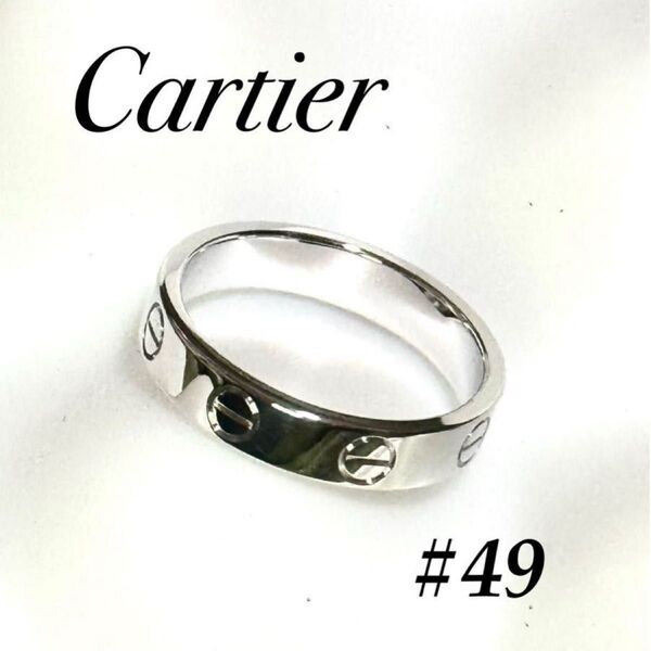 Cartier カルティエ ミニラブ リング Au750WG #49 新品仕上げ リピーター様10%・フォロワー様7%off
