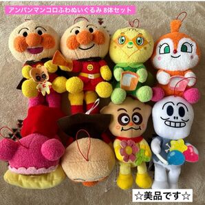 アンパンマンころふわぬいぐるみセット