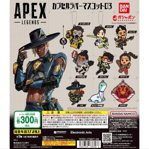 Apex Legends エーペックスレジェンド カプセルラバーマスコット03 ジブラルタル