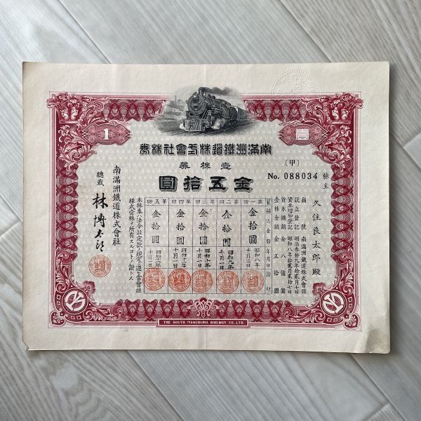 2025年最新】Yahoo!オークション -南満州鉄道(印刷物)の中古品 2025年最新】Yahoo!オークション -南満州鉄道(印刷物)の中古品