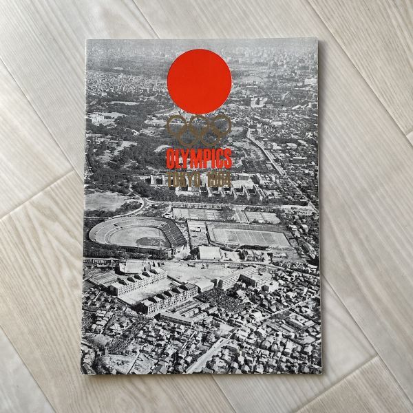 Yahoo!オークション -「1964 東京オリンピック」(印刷物) の落札 Yahoo!オークション -「1964 東京オリンピック」(印刷物) の落札