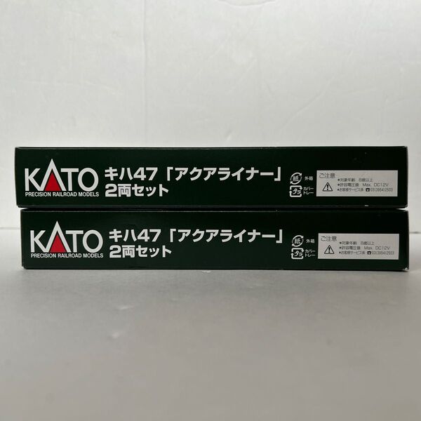 ③KATO Nゲージ用 アクアライナー2両セット ケースのみ 2個