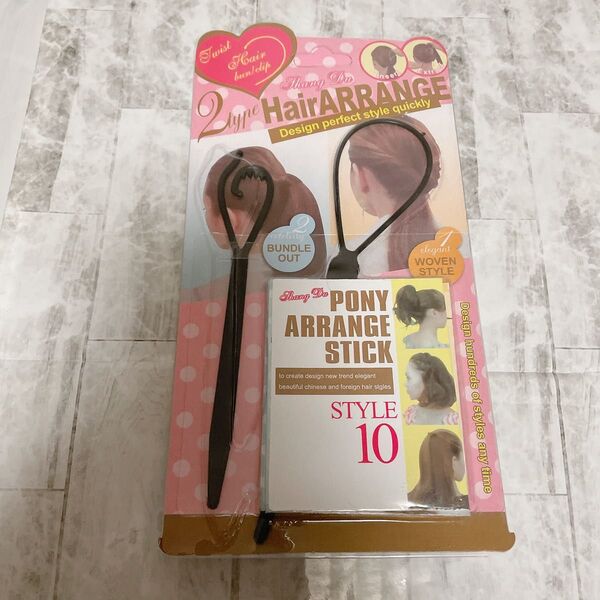 ポニーアレンジスティック 簡単 素早く 10スタイル ヘアアレンジ イメチェン