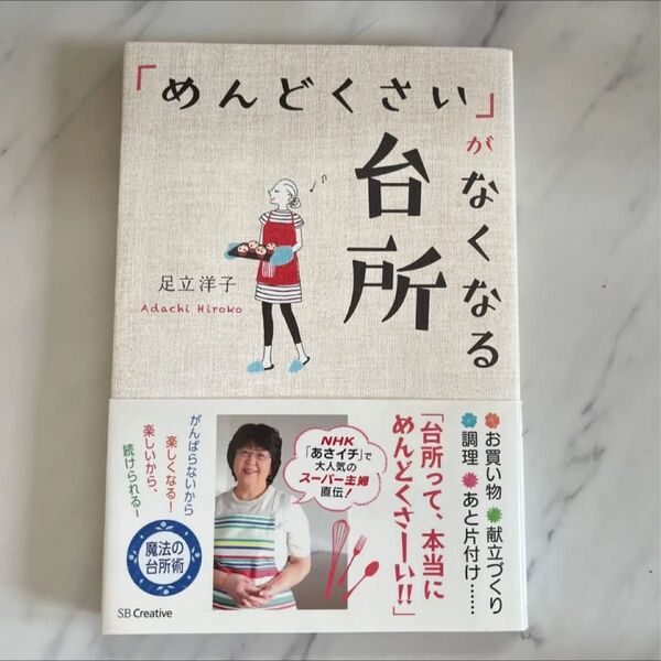 「めんどくさい」がなくなる台所