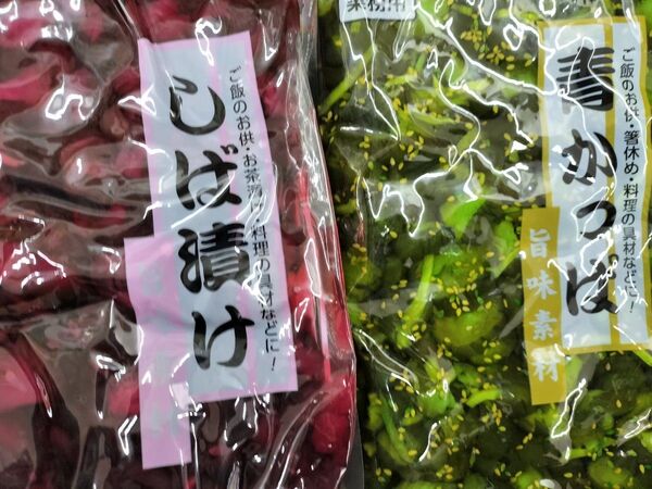 2.しば漬け 青かっぱ 各1キロ 業務用