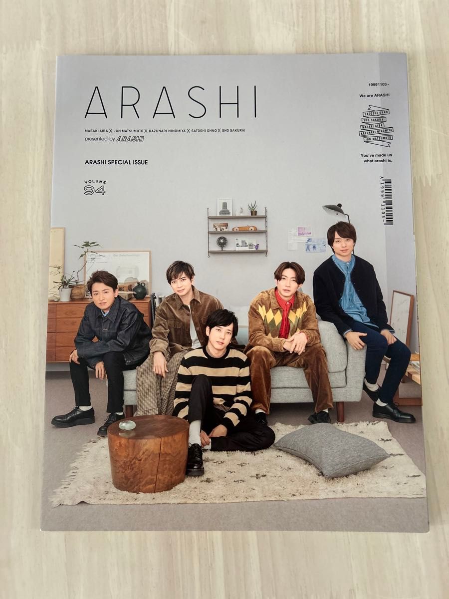 嵐 会報 No.1〜94 抜けなし 嵐ARASHIファンクラブ会報誌 94号 最新号|Yahoo!フリマ(旧