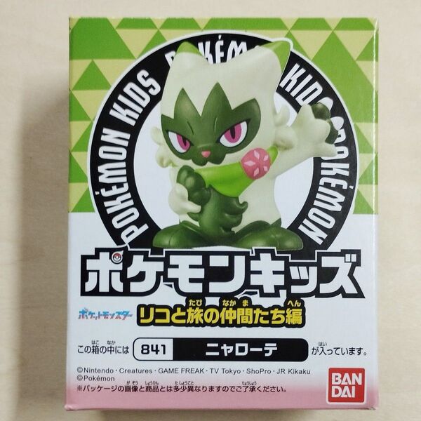 ポケモンキッズ ニャローテ【箱ダメージ品】
